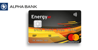 Πετρέλαιο θέρμανσης με κάρτα Energy της Alpha Bank